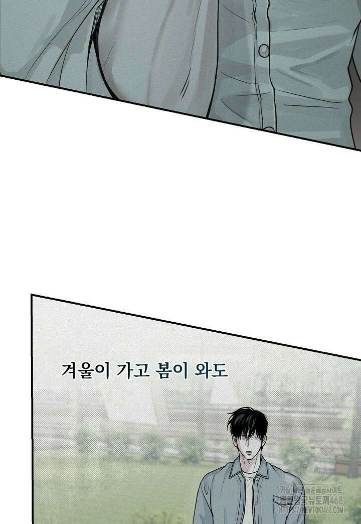 프로젝션  31화 6