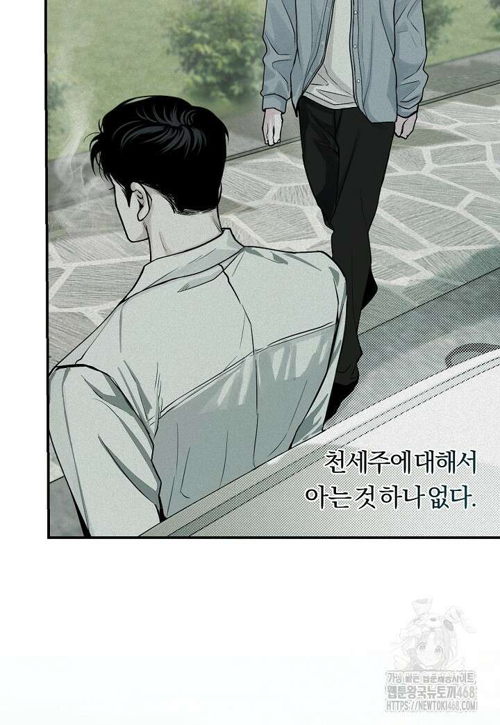 프로젝션  31화 7