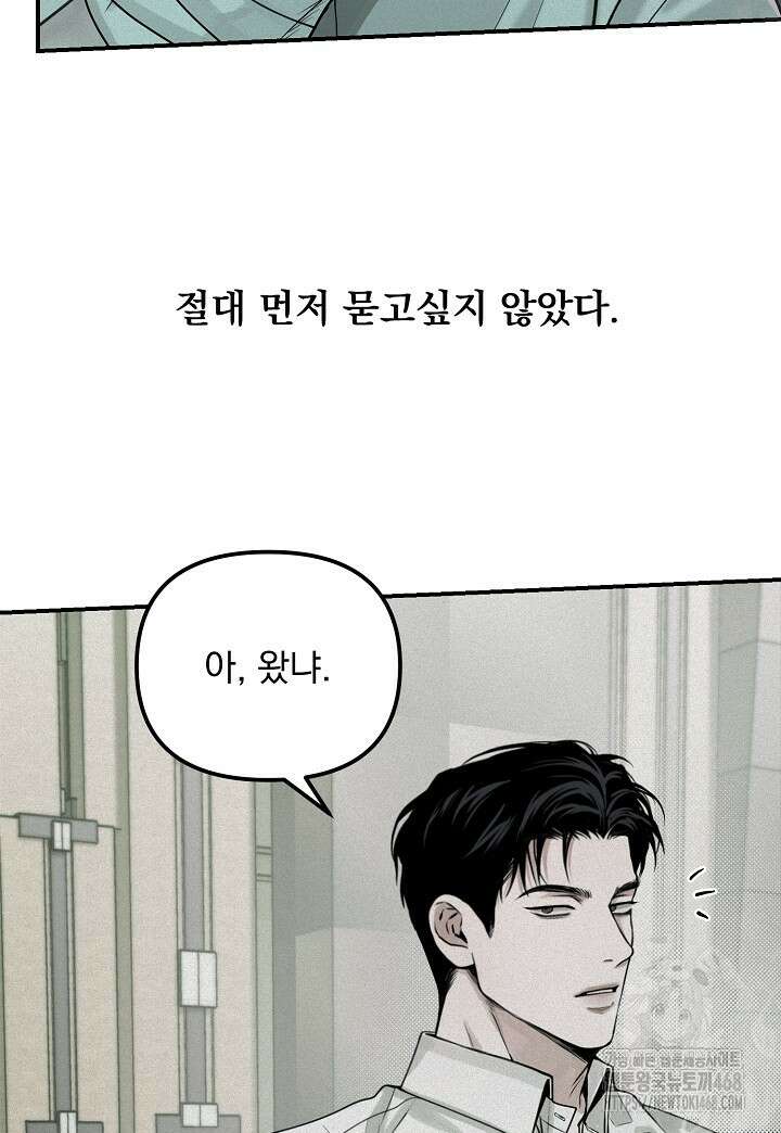 프로젝션  31화 10