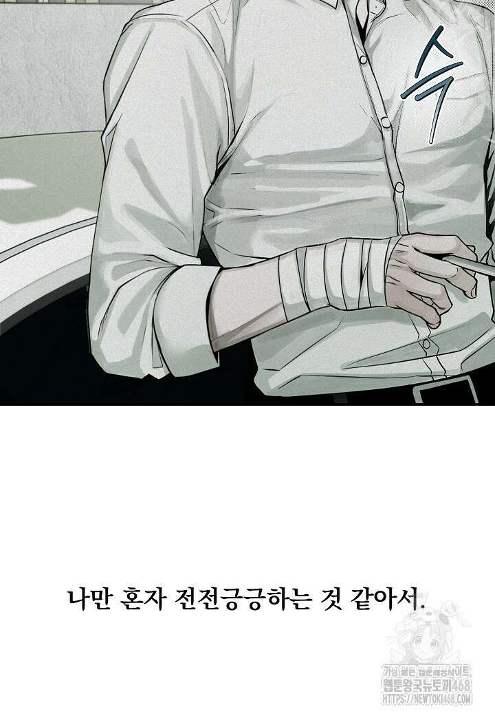 프로젝션  31화 11
