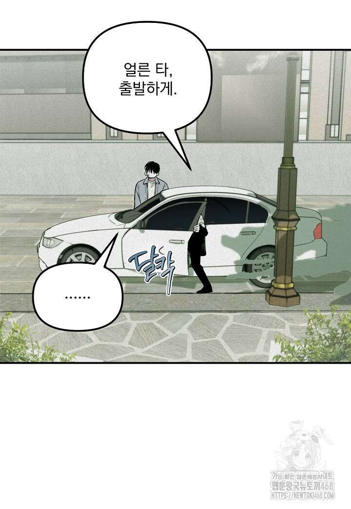 프로젝션  31화 12