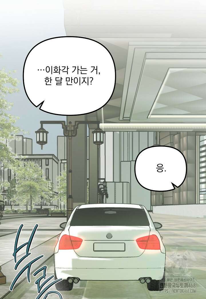 프로젝션  31화 16