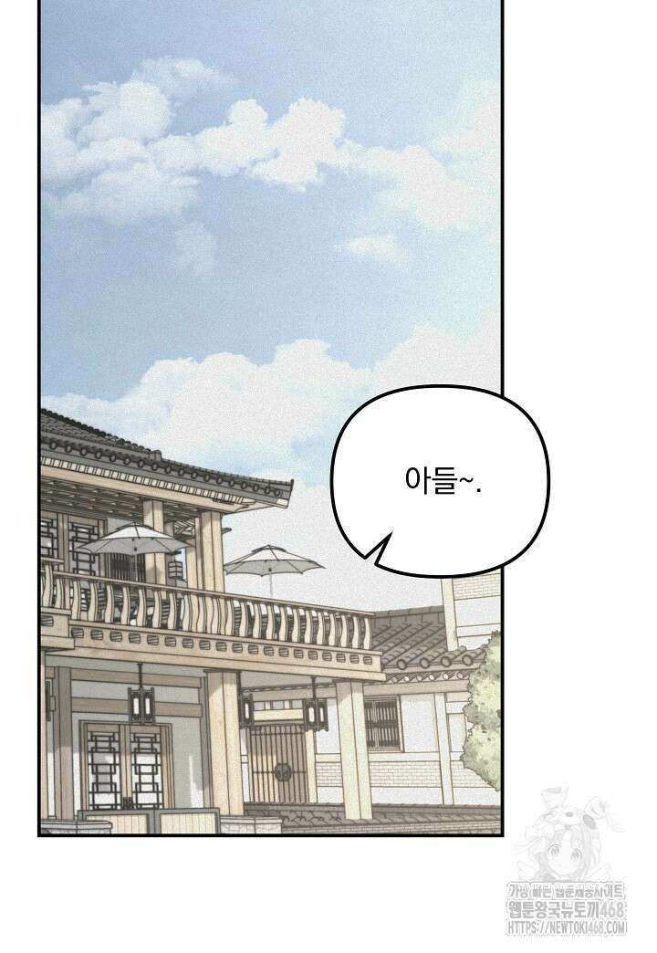 프로젝션  31화 19
