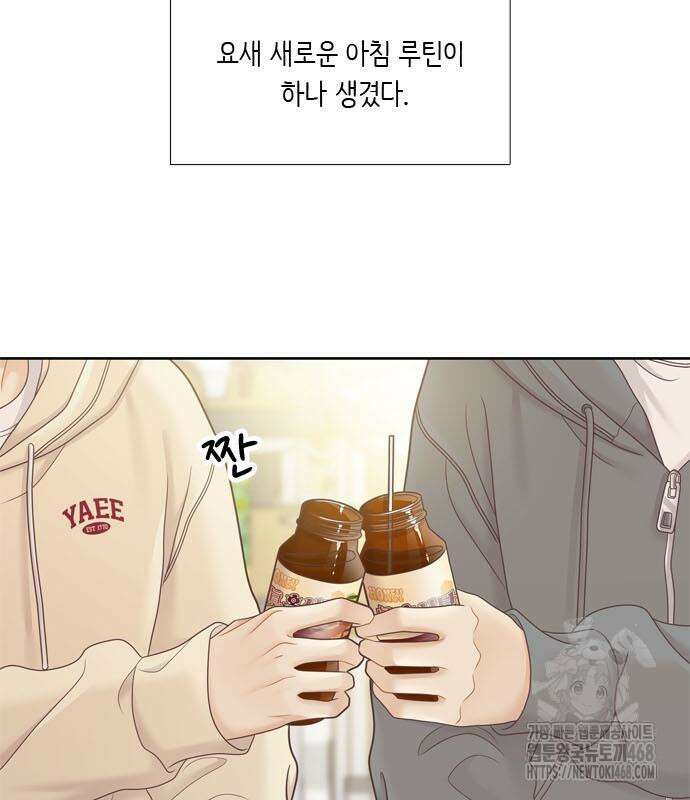 소녀의 세계 2부 234화 4