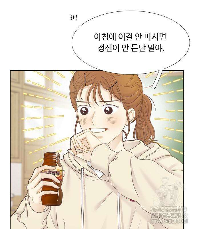 소녀의 세계 2부 234화 7