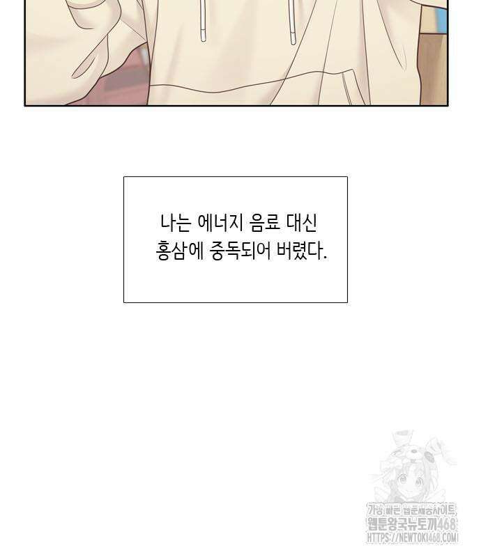 소녀의 세계 2부 234화 8