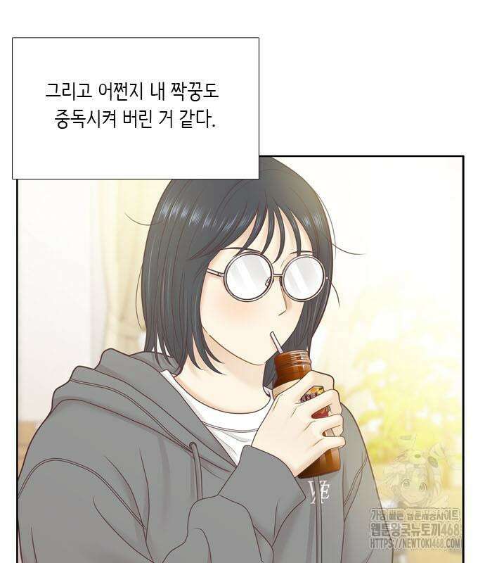 소녀의 세계 2부 234화 9