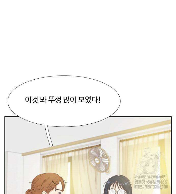 소녀의 세계 2부 234화 12
