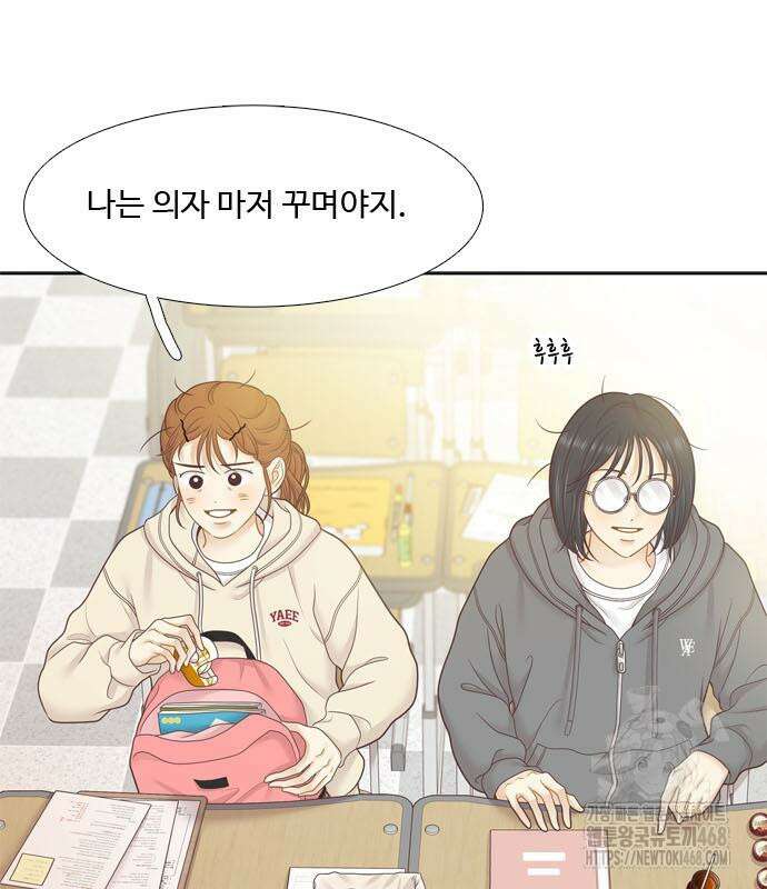 소녀의 세계 2부 234화 14