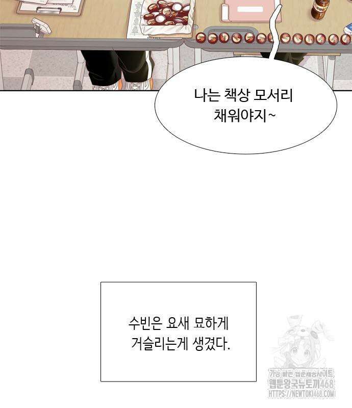 소녀의 세계 2부 234화 15