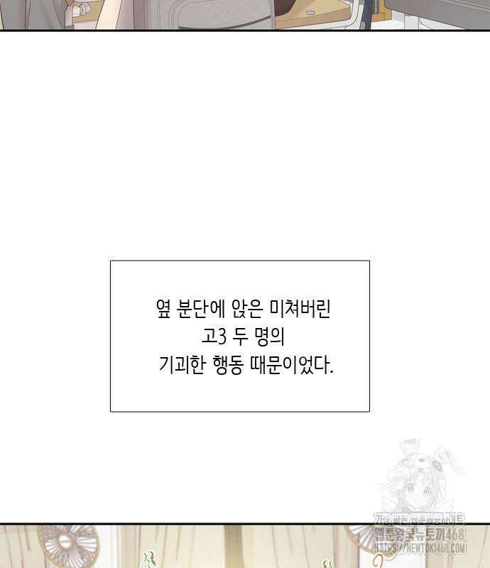 소녀의 세계 2부 234화 17