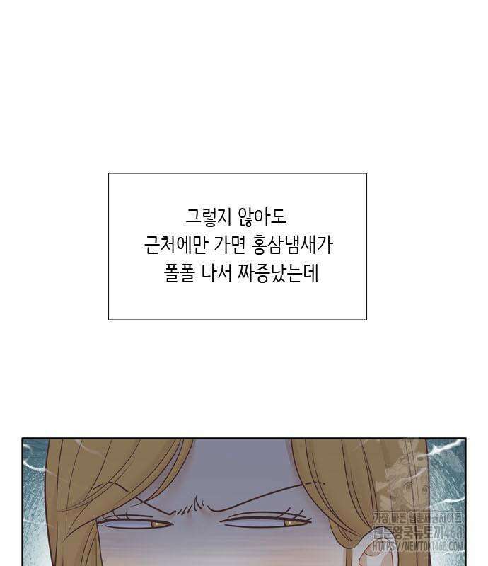 소녀의 세계 2부 234화 19