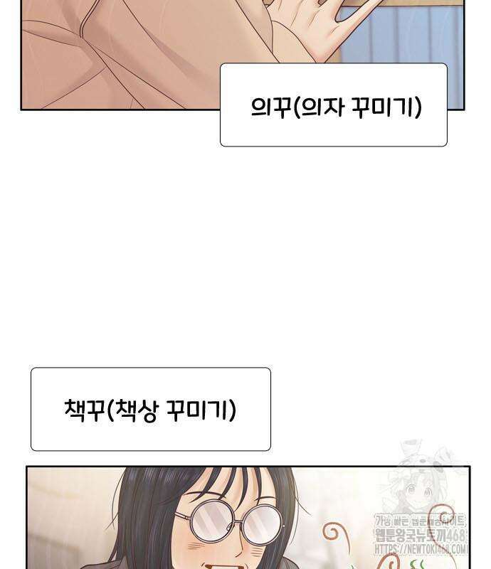 소녀의 세계 2부 234화 22