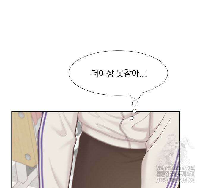 소녀의 세계 2부 234화 24
