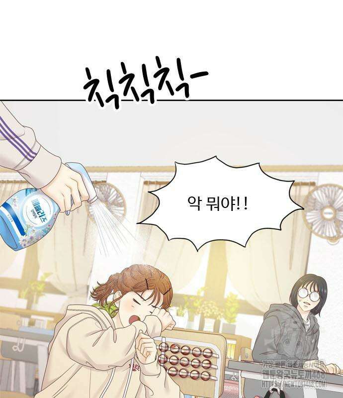 소녀의 세계 2부 234화 26