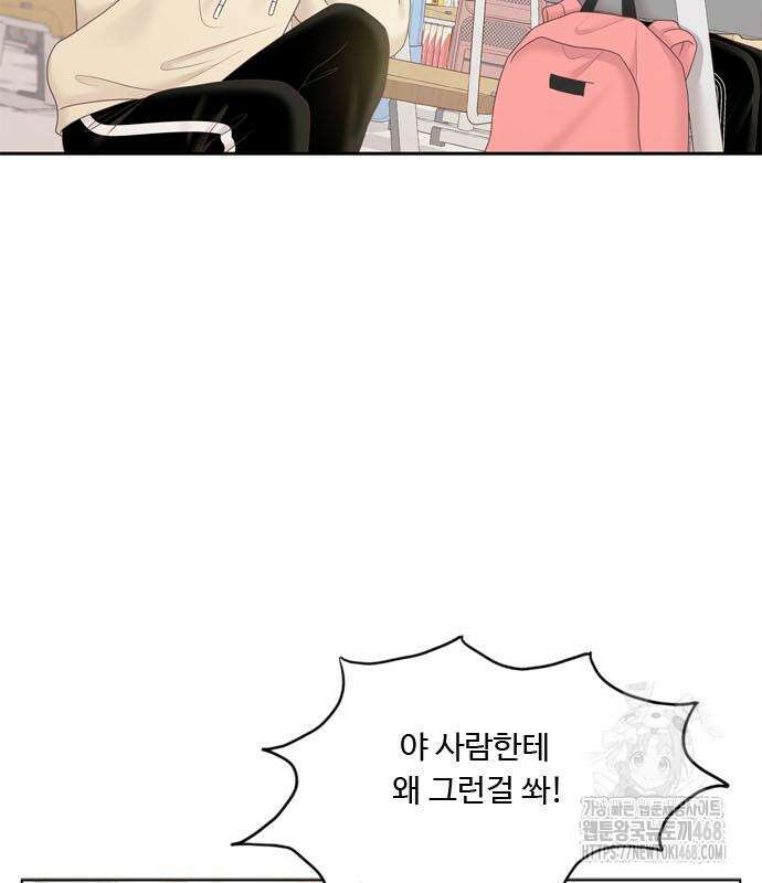 소녀의 세계 2부 234화 27