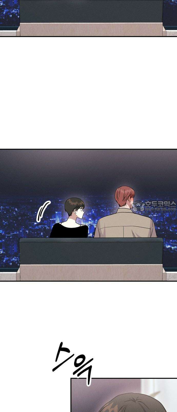 모솔대첩 20． 외로운 고대성 3