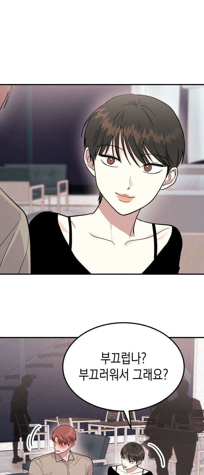 모솔대첩 20． 외로운 고대성 5
