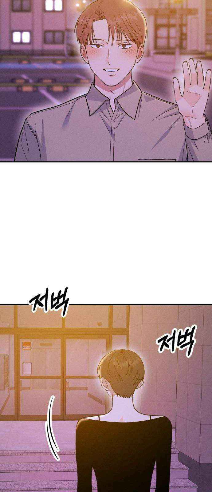 모솔대첩 20． 외로운 고대성 11