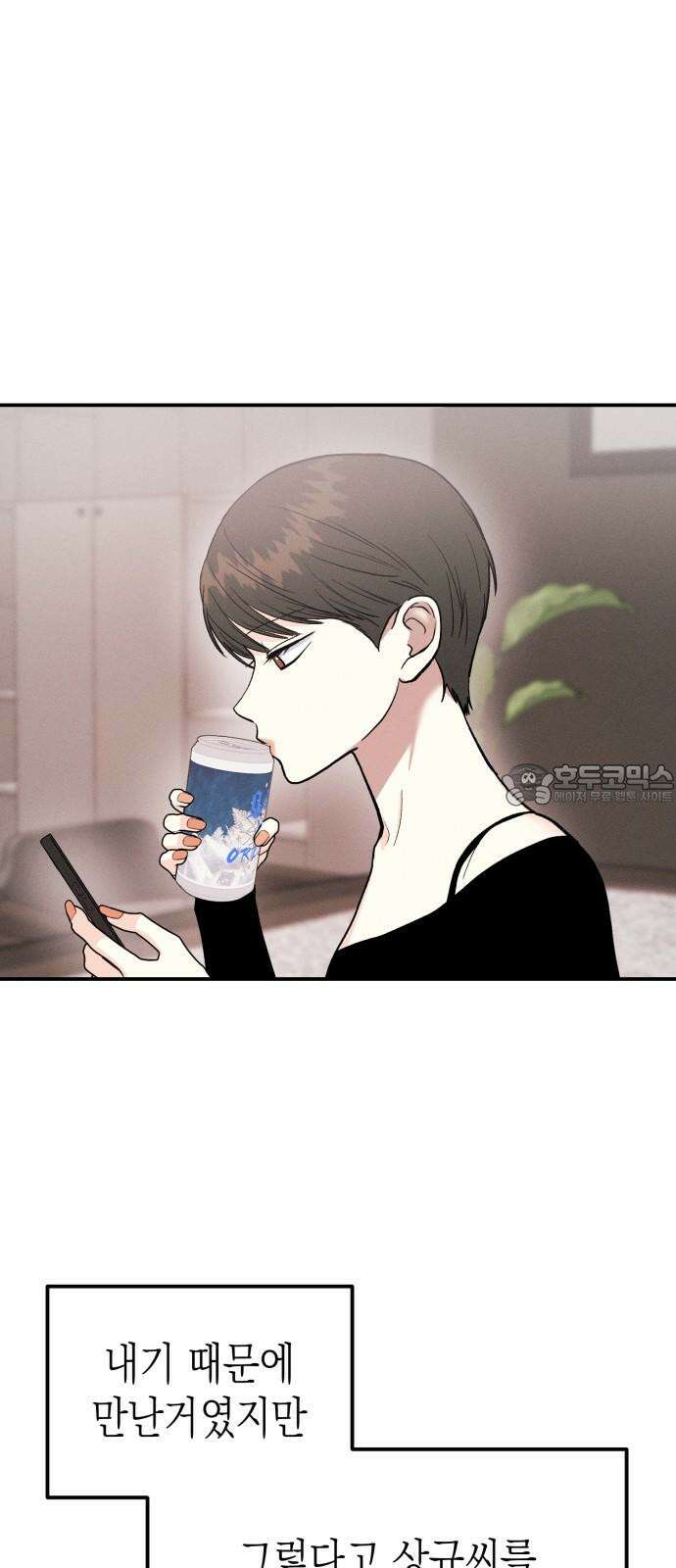 모솔대첩 20． 외로운 고대성 24