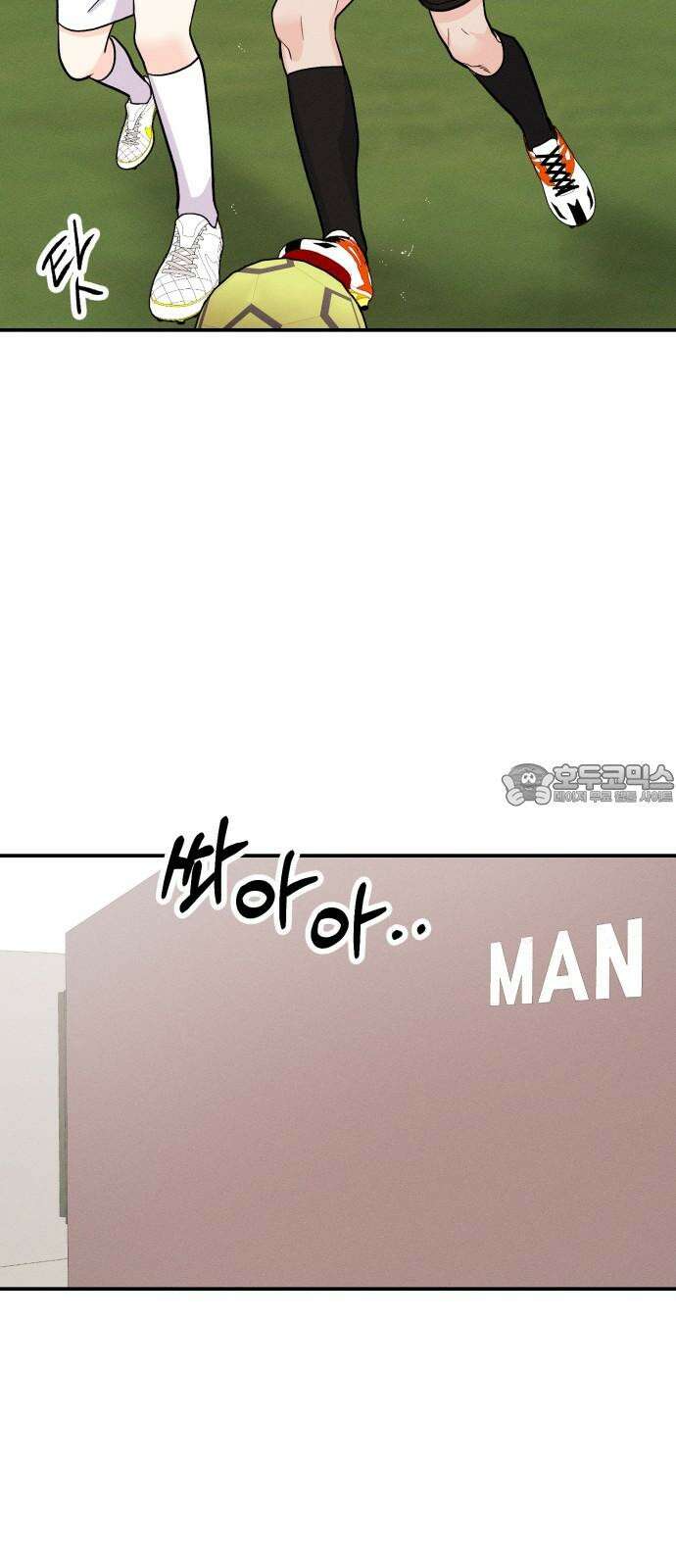 모솔대첩 20． 외로운 고대성 30