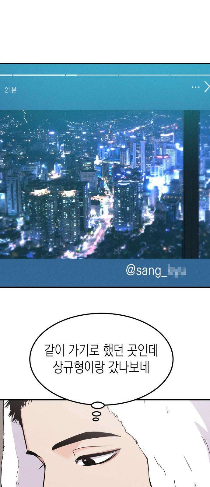 모솔대첩 20． 외로운 고대성 32