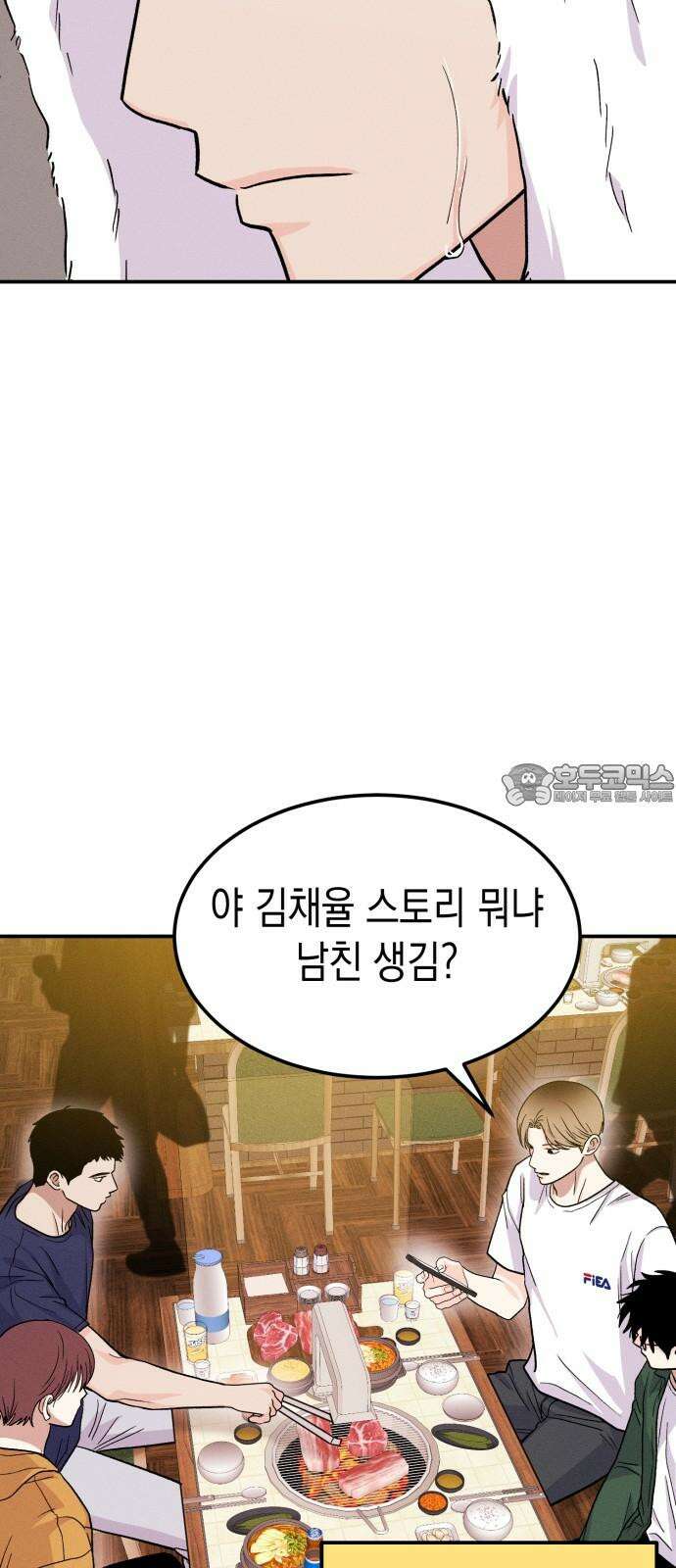 모솔대첩 20． 외로운 고대성 33
