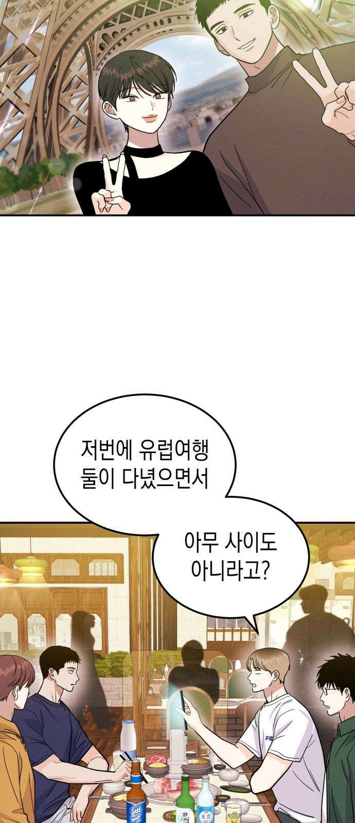 모솔대첩 20． 외로운 고대성 37