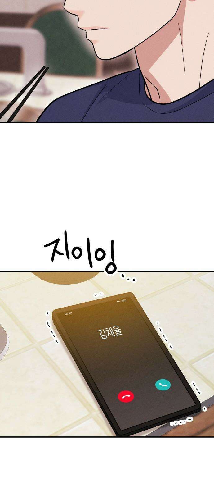 모솔대첩 20． 외로운 고대성 41