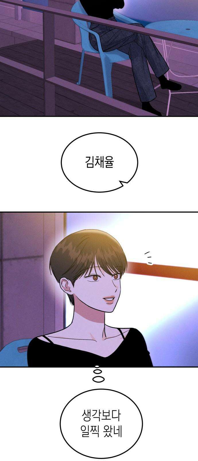 모솔대첩 20． 외로운 고대성 46