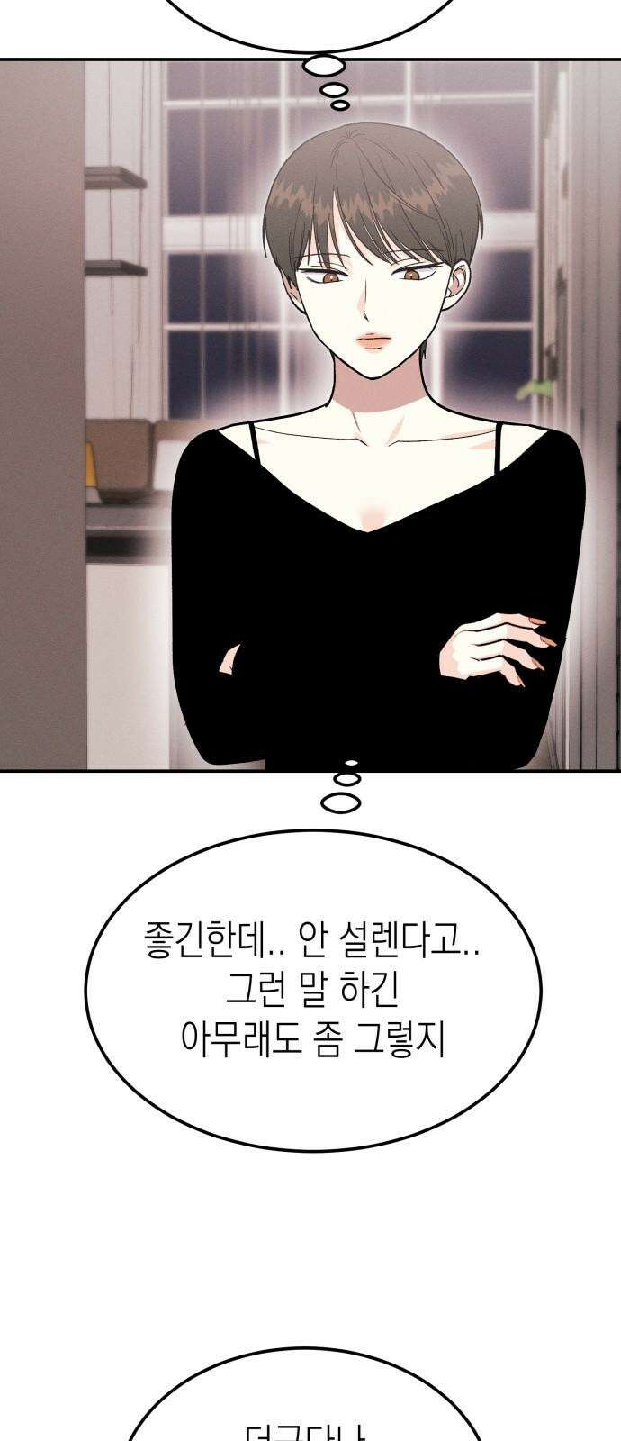 모솔대첩 20． 외로운 고대성 59