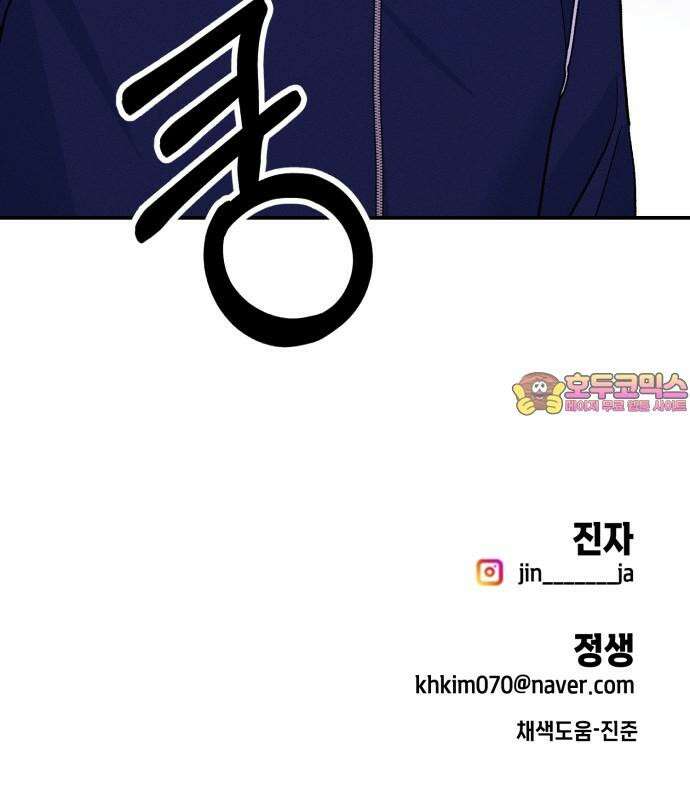 모솔대첩 20． 외로운 고대성 68