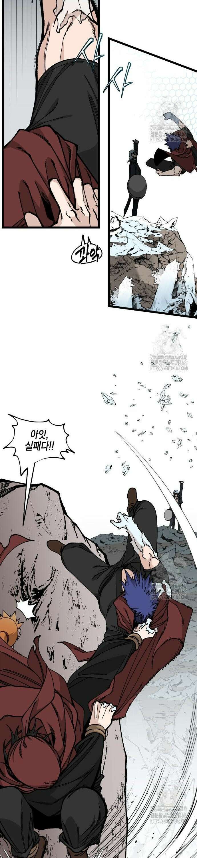 라서드 144화 독 안에 든 쥐 12