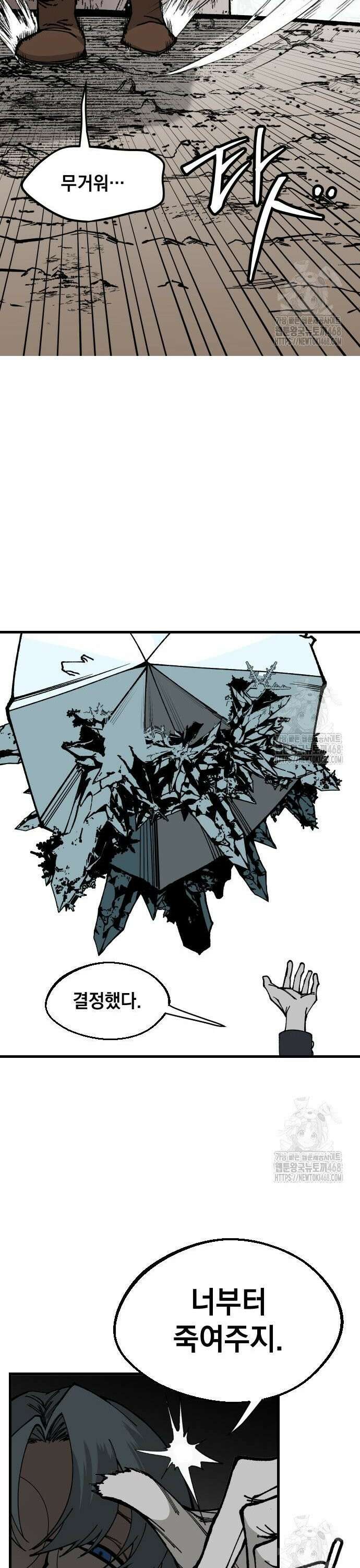 라서드 144화 독 안에 든 쥐 13