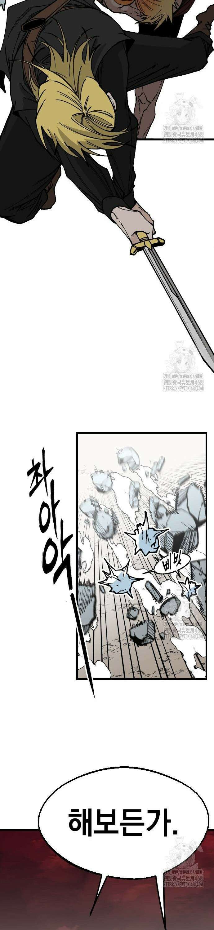 라서드 144화 독 안에 든 쥐 16