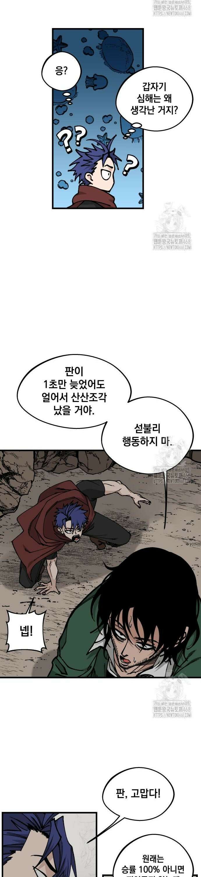 라서드 144화 독 안에 든 쥐 19