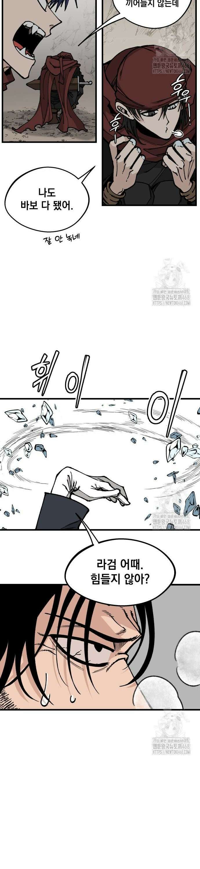 라서드 144화 독 안에 든 쥐 20