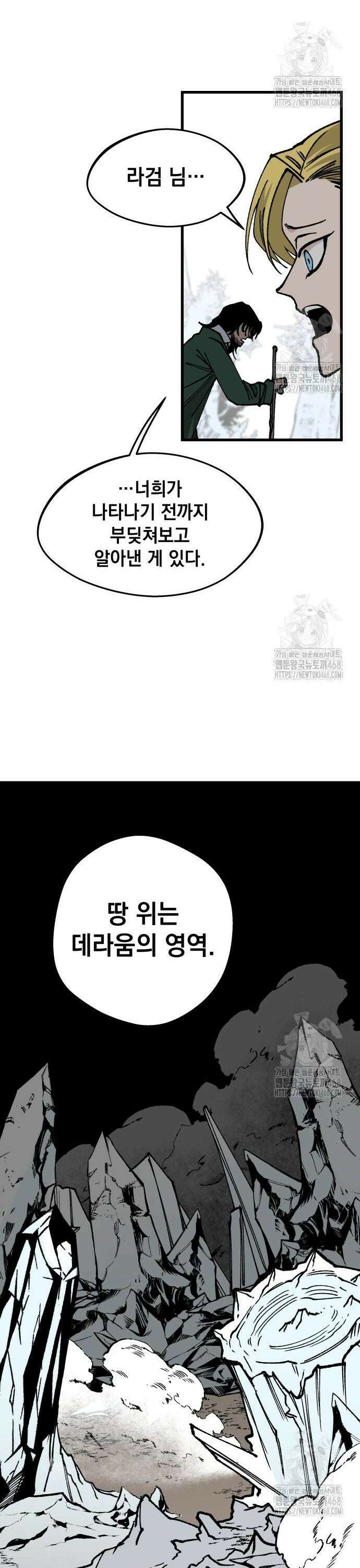 라서드 144화 독 안에 든 쥐 24