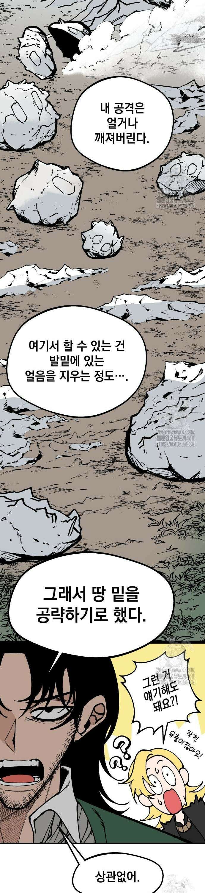 라서드 144화 독 안에 든 쥐 25