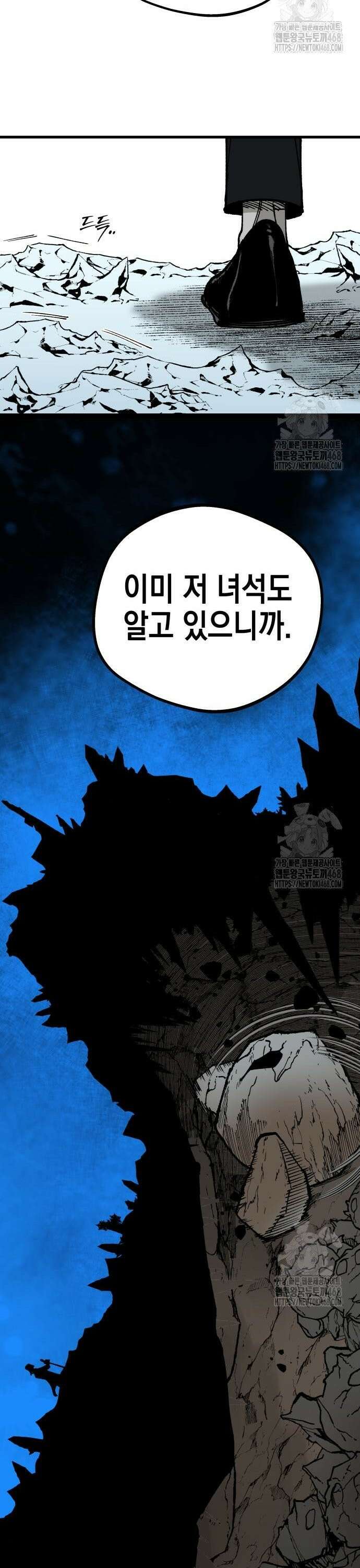 라서드 144화 독 안에 든 쥐 26