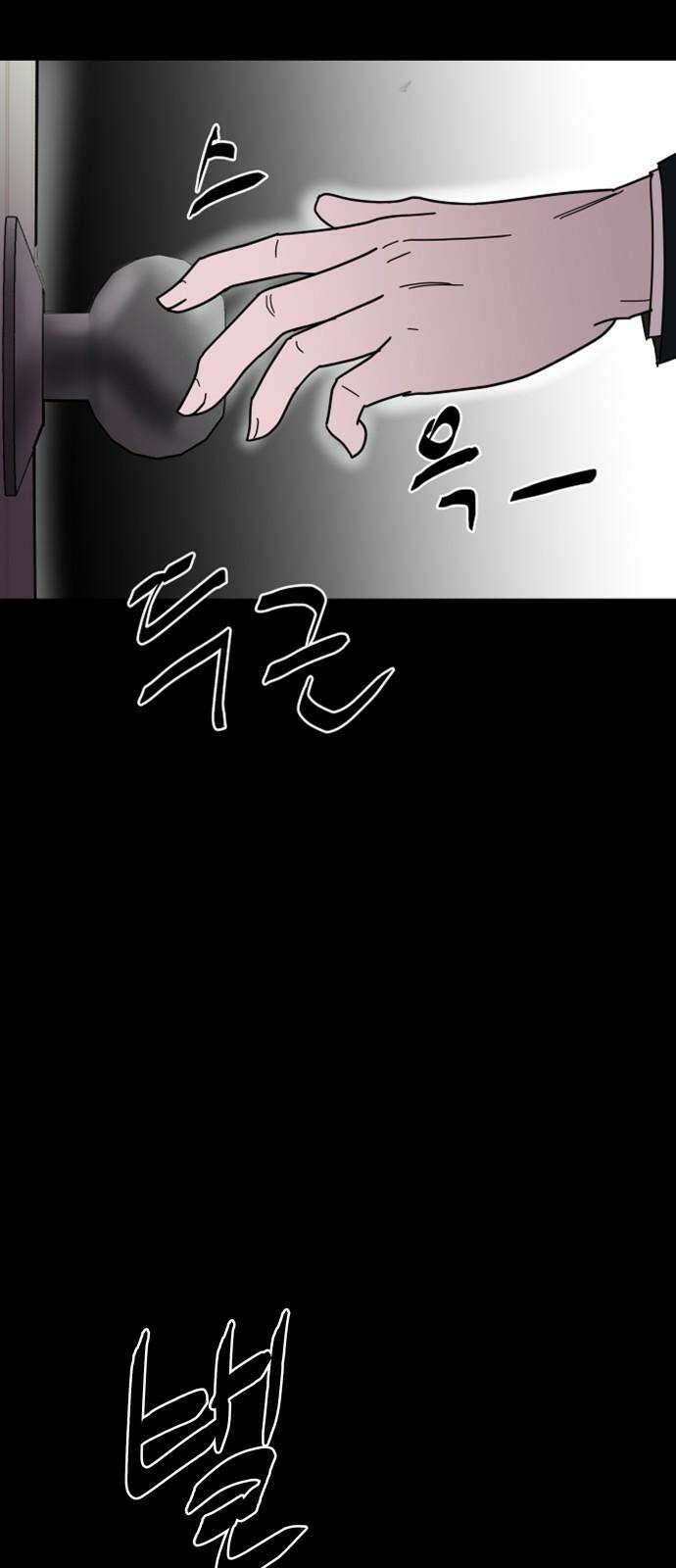 기생몽 38화 5
