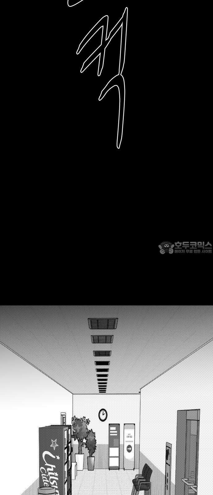 기생몽 38화 6