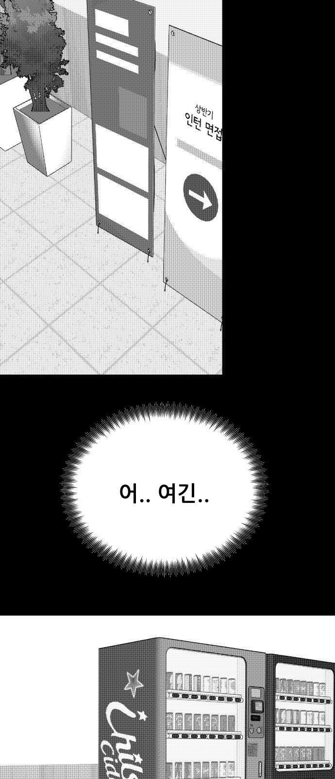 기생몽 38화 8