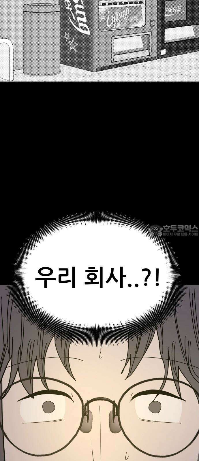 기생몽 38화 9