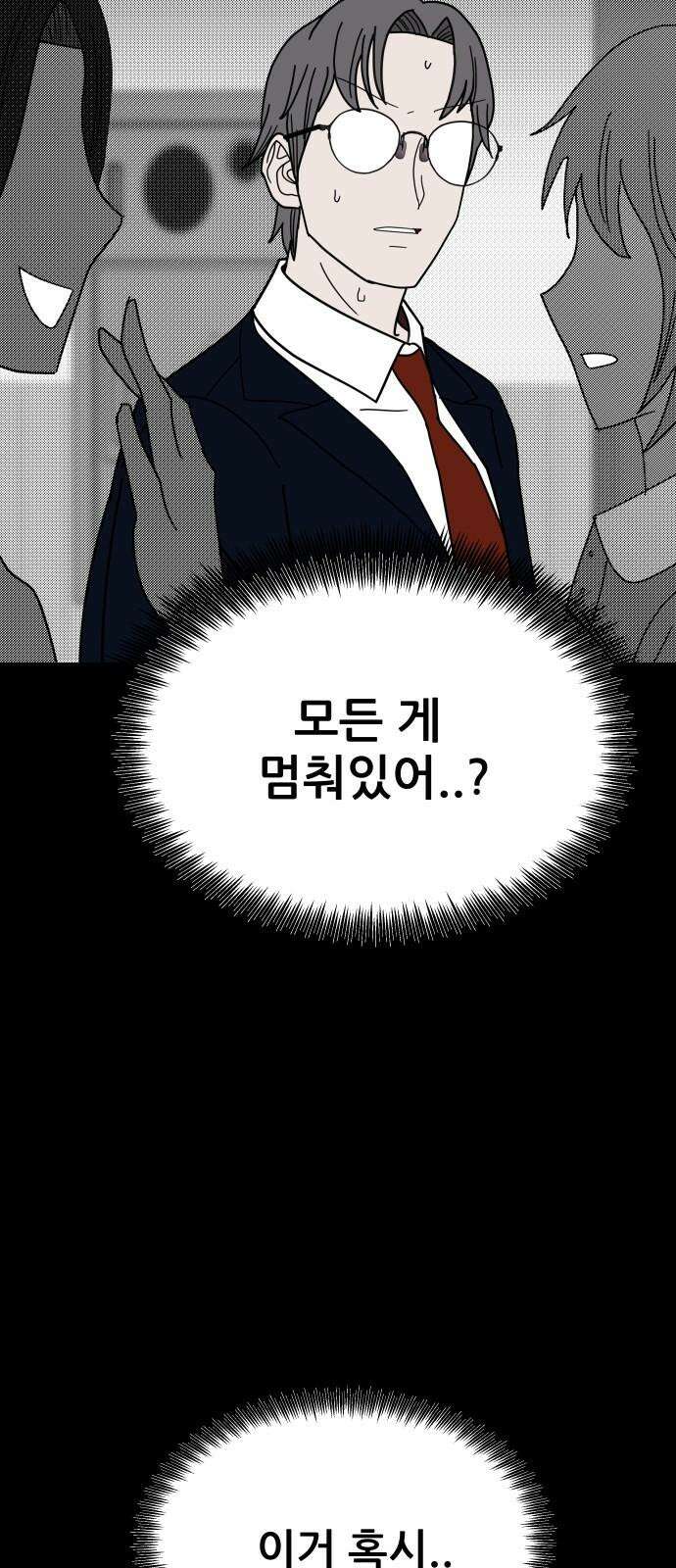기생몽 38화 13