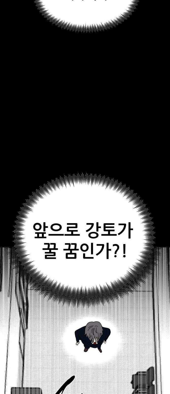 기생몽 38화 14