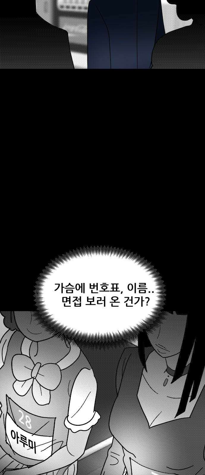 기생몽 38화 17