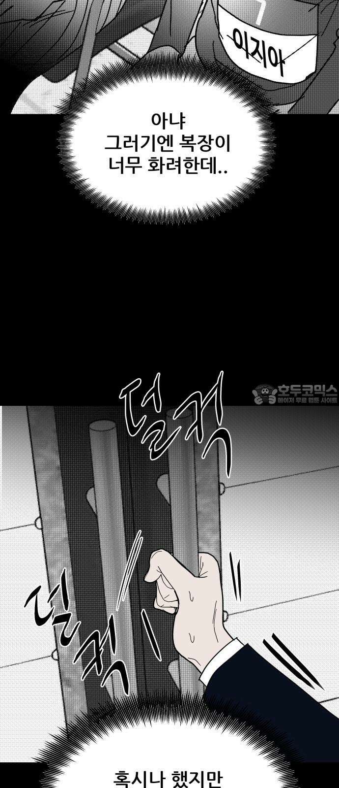 기생몽 38화 18