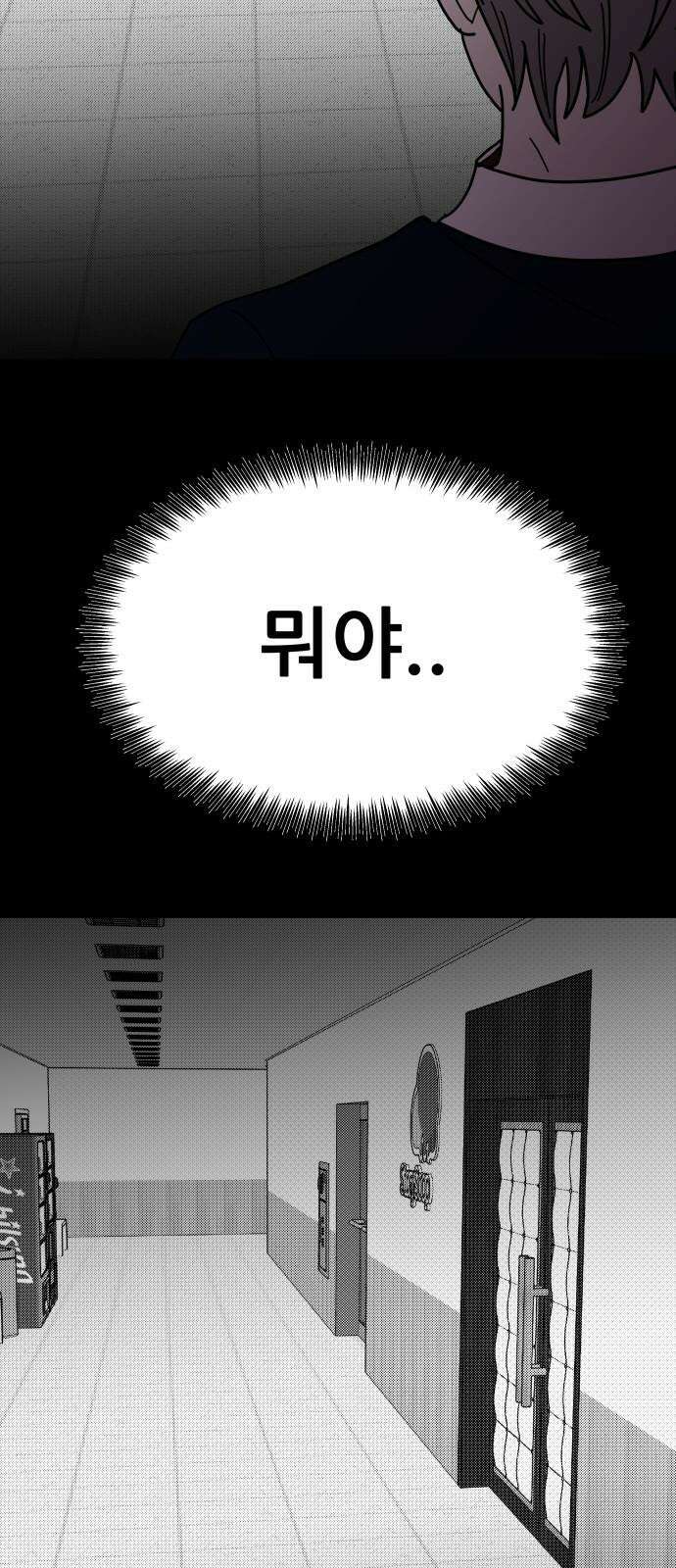 기생몽 38화 25