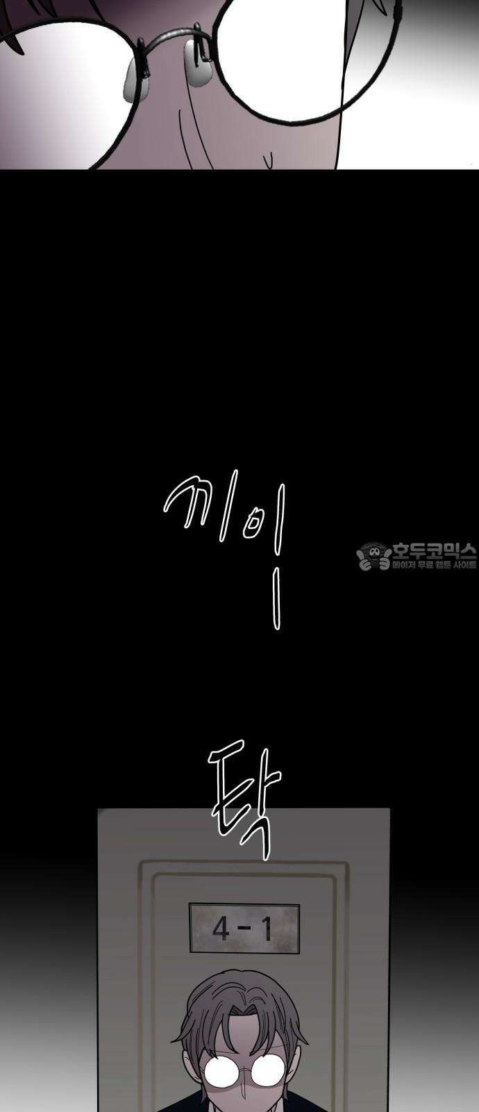 기생몽 38화 27